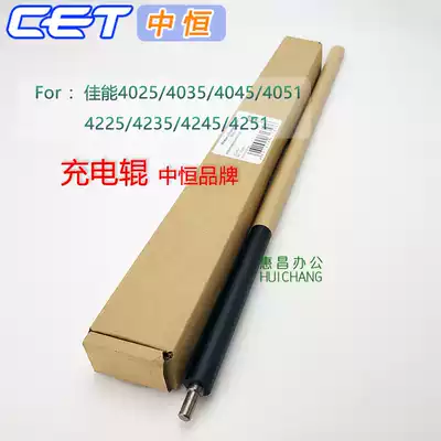 Constant CET canon 4025 4035 4045 4051 4225 4235 4245 4251 drum roller
