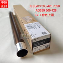 Zhongheng CET is suitable for Minolta 223 283 363 423 7828 Upper roller fixing roller Konica Minolta heating stick