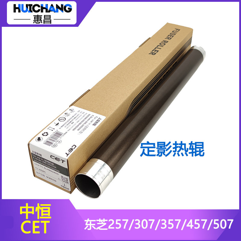 Zhongheng CET is suitable for Toshiba 257 307sd 357 455 456 457s 507 upper roller fixing roller hot stick