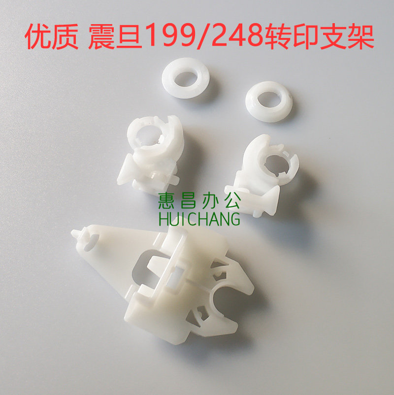 Aurora AD 188e 199 219 239 208 228 238 248 Transfer bracket Transfer roller support