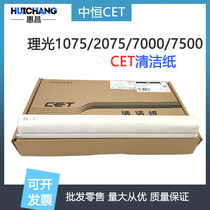 Constant CET Ricoh MP1075 2075 7500 7502 7000 8000 8001 7001 of the cleaning sheet
