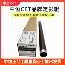 CCT is suitable for Kyocera TASKalfa 180 181 220 221 over roller roller roller under pressure roll