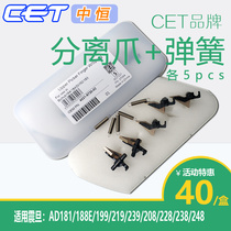 Constant CET Aurora AD181 188e 199 239 219 208 238 248 fixing separation pawl spring