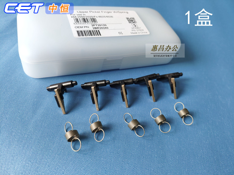 Kyocera FS 6025 6030 6525 6530MFP 1040 1041 Fixing Separation Claw Zhongheng CET