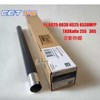 Zhongheng CET Kyocera FS-6025 6030MFP 6525 6530 Upper roller fixing roller Heating roller Upper stick