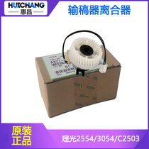 Ricoh MP 2554 3054 3554 4054 5054 6054 6054SP manuscript feeder clutch original accessories