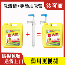 Catering special detergent vat 20kg40 kg lemon detergent upgrade formula does not hurt hands to clean tableware