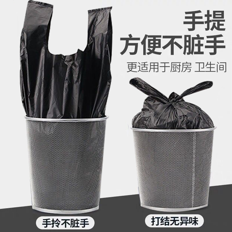 Garbage bag Home Handheld Thickened Black Disposable Vest Style Kitchen Larglitter Plastic Bag CUHK