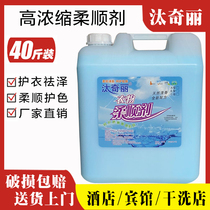 Large Barrel Fit Flexographic Cleaning Clothes Care Wash Clothing Antistatic Clear Scent 20KG Concentrated Bulk