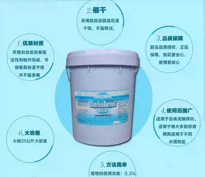 Chaobao automatic dishwashing disc machine dryer dishwasher quick-drying cleaner cleaner Guangdong