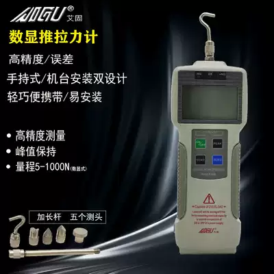 AIGU AIGU electronic digital display push-pull force meter pressure gauge ZP- 50N 100N 200N 500N 1000N