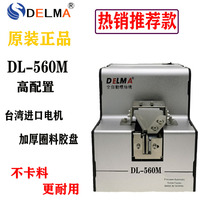 DELMA automatic screw machine feeder screw arrangement machine feeder adjustable track DL-560M 580m