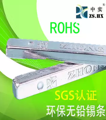 Zhongreal environmental protection lead-free solder strip Sn99 3Cu0 7 melting point 227 large bargaining