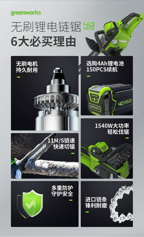 Greenworks Grebo Lithium Máy Cưa Xích Sạc Điện 40V Máy Cưa Xích Cao Cấp Hộ Gia Đình Khai Thác Gỗ Cưa Ngoài Trời