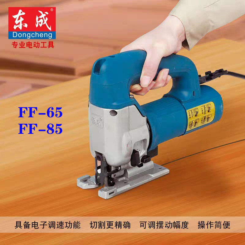 East Chengdu curve sawing and cutting machine FF-65 85 High power Dongcheng Flashlight Saw Woodworking Metal Multifunctional Rawsaw