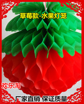 New Strawberry Lantern Wedding Decoration Festive Fruit Creative Lantern Honeycomb Wholesale Customized Kindergarten Decoration