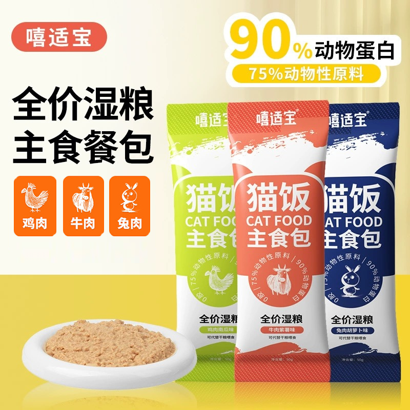 Xishibao Cat Food Main Meal Pack for Adult and Kitten Cats, Hydrating Fresh Meat, Chicken, Beef, Rabbit Meat, Canned Wet Food for Cats Xishibao Cat Food Main Meal Pack for Adult and Kitten Cats, Hydrating Fresh Meat, Chicken, Beef, Rabbit Meat, Canned Wet Food for Cats