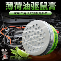 Peppermint oil outdoor solid new black Technology mouse repellent cream engine compartment anti-rat medicine mouse artifact car home indoor