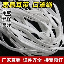 Disposable medical surgical white childrens mask flat widened ear band mask with non-leash ear mask rope ear rope