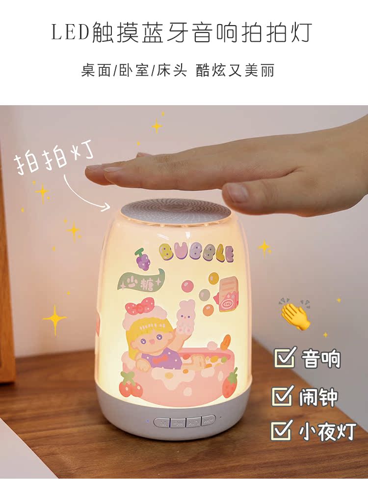 クリエイティブワイヤレスbluetoothオーディオ小型かわいい少女小夜灯便利式高音質ミニスピーカー 本物新品保証