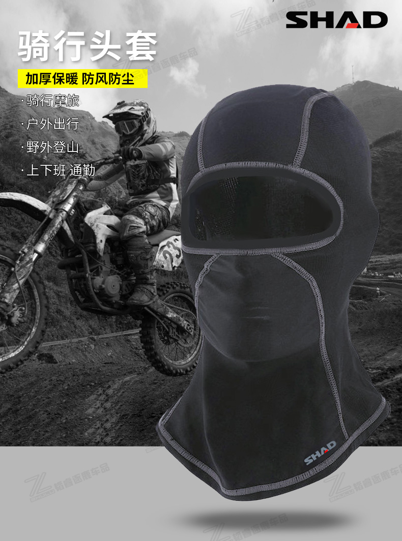 SHAD Shade locomotive sunscreen hood locomotive helmet with hood inside breathable sweat-absorbing ice silk riding hood