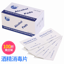 Alcohol cotton tablets disinfectant cotton bag Disposable household acne needle clean skin mobile phone rapid sterilization independent packaging