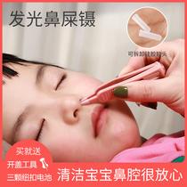 Baby Shine Nasal Shit Clips Baby Nose Cleaning Tweezers Silicone Soft Head Multipurpose Clean Belly Navel Dirt Tool