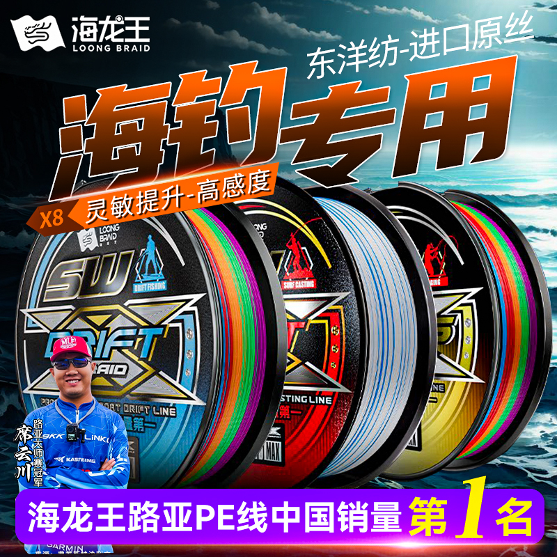 Hailongwang Pe Line Dragon X Master 8-Strand Pe Line for Asian Fishing, Ultra-Smooth Main Line Spinning Reel Fishing Line