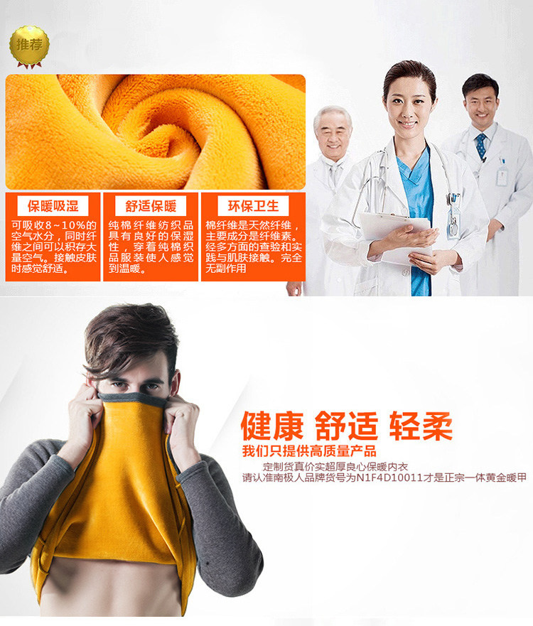 Sous-vêtement chaud en coton - Ref 767599 Image 8