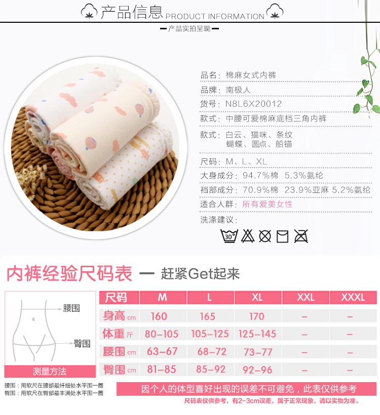 Slip jeunesse N8L6X20012 en coton - Ref 669039 Image 15