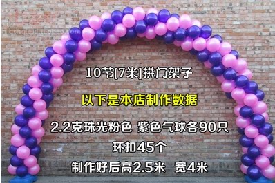 Balloon Arch Door Opening Celebration Collapsible demolition Balloon Door Rack Base Rod Subbracket-Taobao