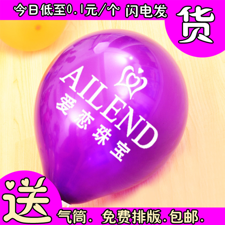 Advertising Balloon Custom Logo print with pattern print Two-dimensional Code Kindergarten Petrol Ball Booking for decoration lettering