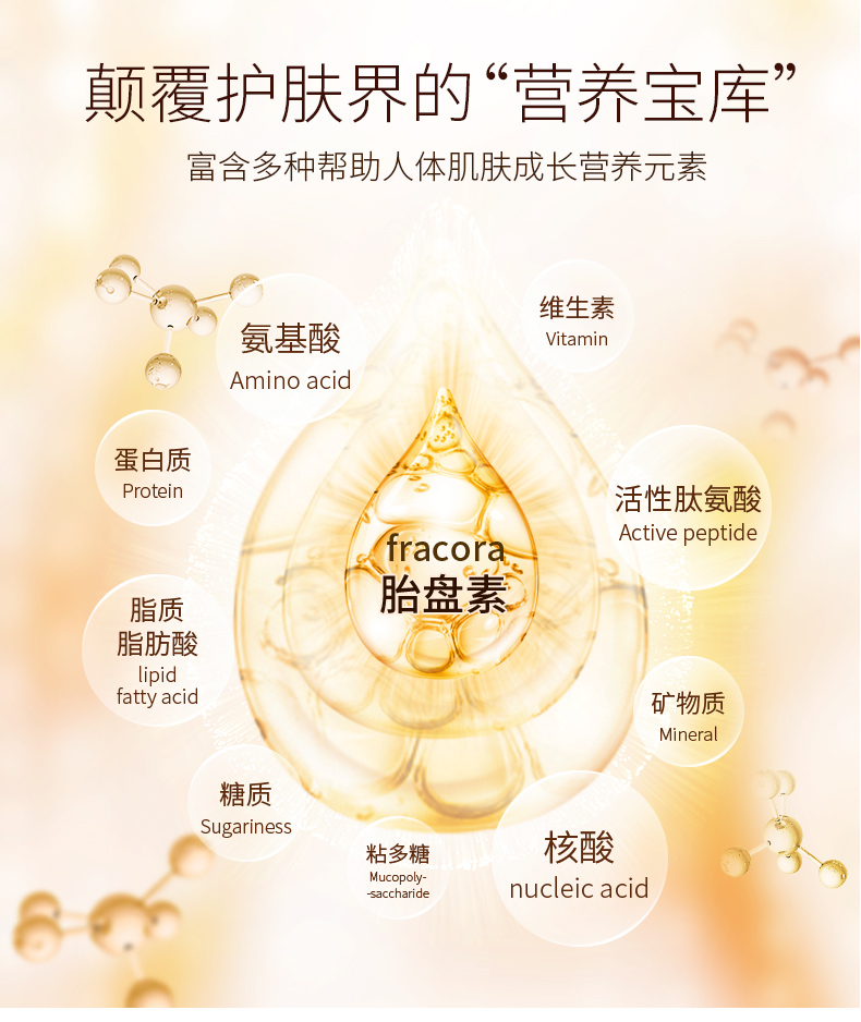 Fracara nhau thai chiết xuất tinh chất tăng cường tinh chất dưỡng ẩm sâu làm se khít lỗ chân lông tinh chất tế bào gốc