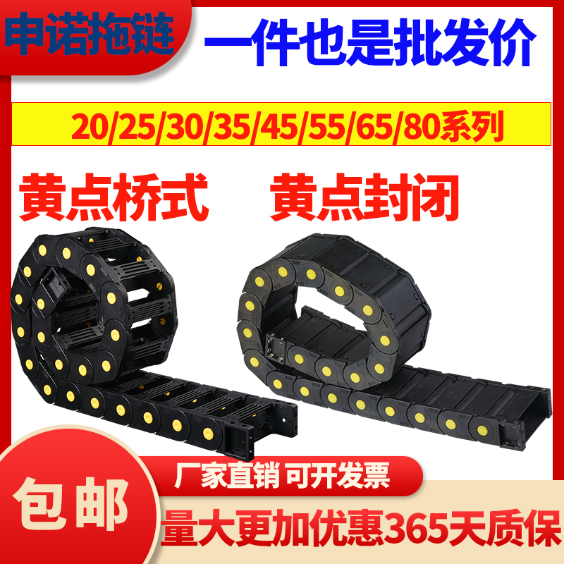 Closed Plastic Nylon Numerical Control Laser Engraving Machine Towed Chain 25 30 35 35 55 55 65 Machine Tool Tank Chain