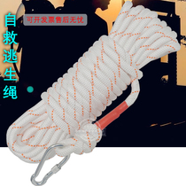 Fire Emergency Fire Escape Self Rescue Rope 16mm * 20m Fire Safety Universal Flame Retardant Escape Rope Delivery Hook