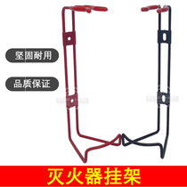 Fire extinguisher rack hanger fixed frame 0 5KG1kg2kg bracket buckle type steel wire iron frame