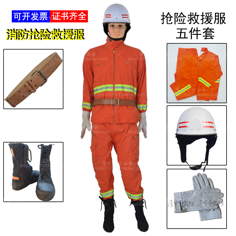 Hongxing flame retardant wear-resistant firefighter rescue and rescue suit Fire suit Rescue and rescue suit Rescue and rescue full set of war