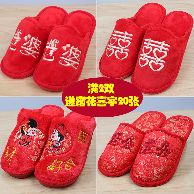 Wedding Celebration Slippers Red Couple Cotton Slippers Woman accompanied by dowry husband's wife Home Thickening Non-slip Slippers-Taobao