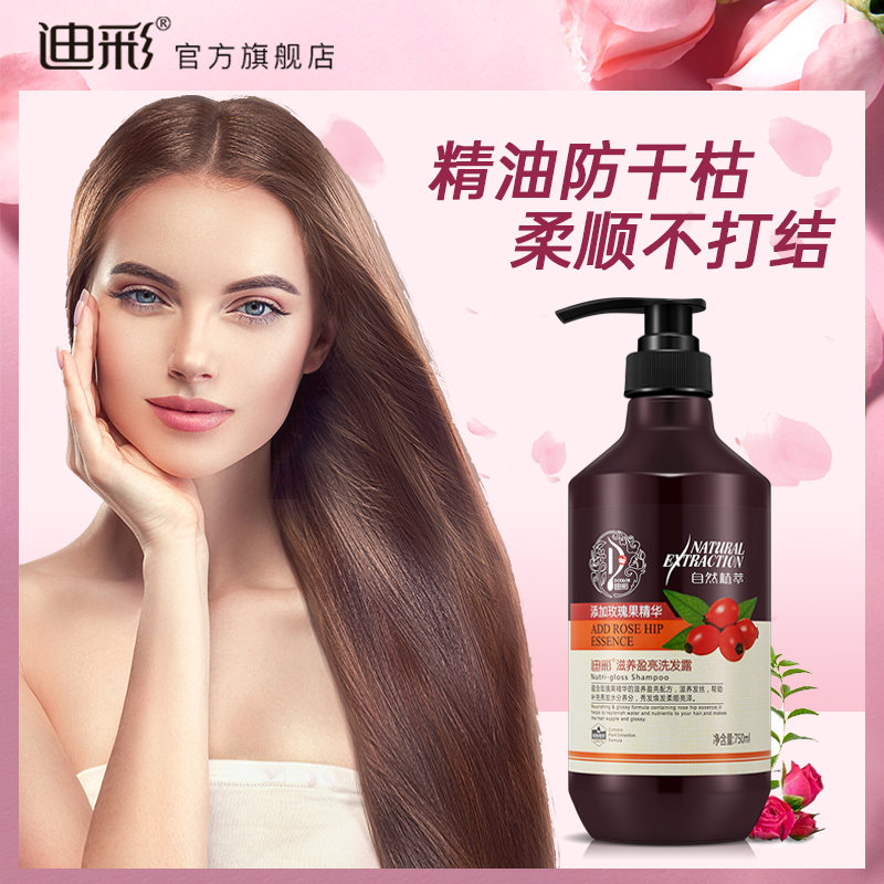 Di Colourful Shampoo Rose fragrance persistent Remain to dandruff Essential Oils Dry Bout Women Shampoo to oil shampoo-Taobao
