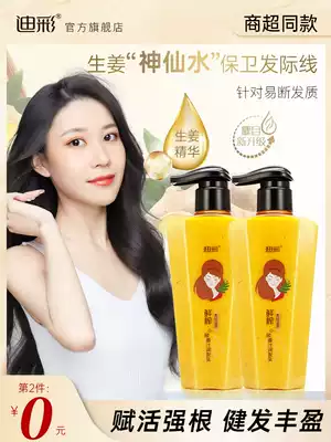 Di Cai ginger conditioner repair moisturizing cream to improve anti-frizz, soft fragrance, lasting smooth female men
