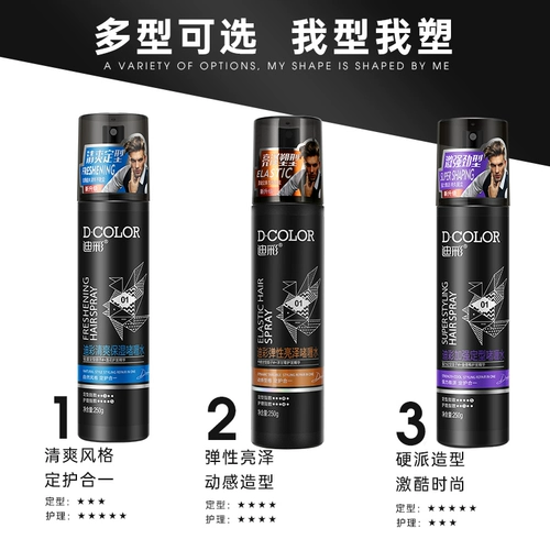 迪彩 Лак для волос, гель, кудрявая челка, стайлинг, придает объем, долговременный эффект