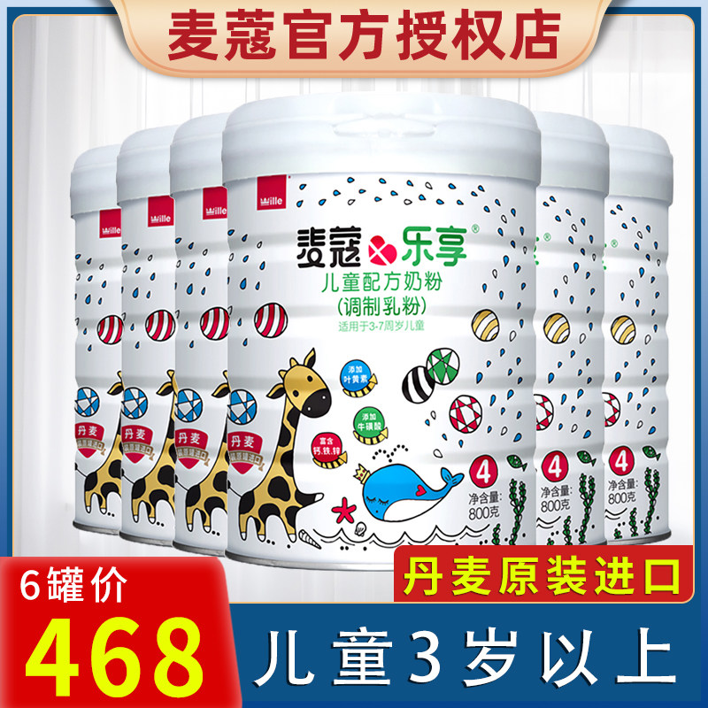 Maikou Lexiang 4 stages of children's milk powder over 3 years old 800g*6 cans of high calcium growth formula baby imported from Denmark
