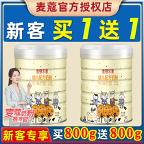 Buy 1 get 1) Maike enjoy 3-paragraph milk powder 800g canned children 1-3 years old officially authorized to be imported from Denmark