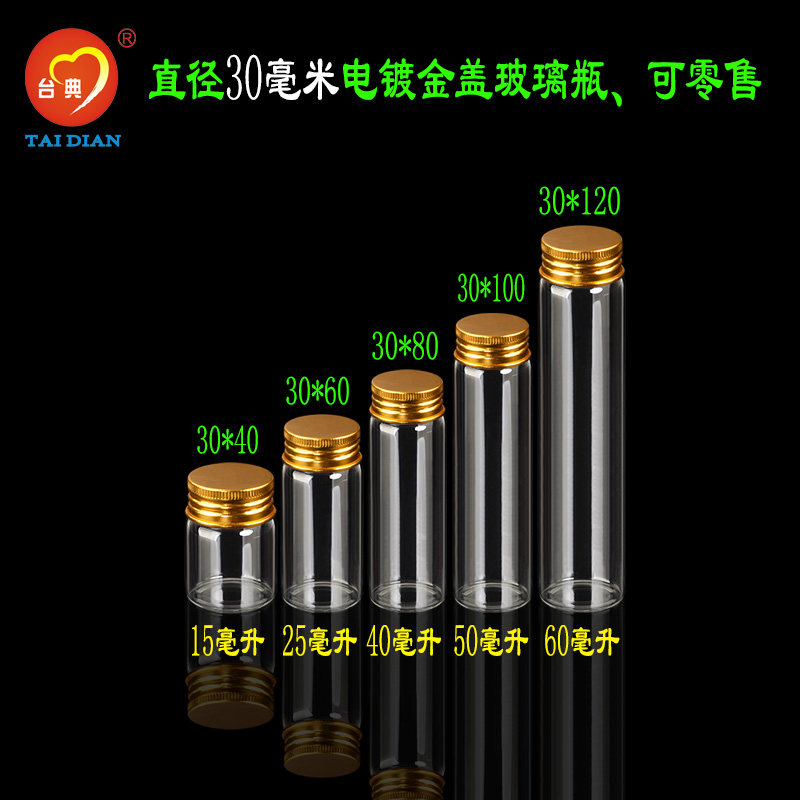 Plated gold aluminum cover glass bottle Sink Perfume Bottle of Candy Bottle of Cucumber Tea Packaging Bottle Golden Lid Transparent Vial