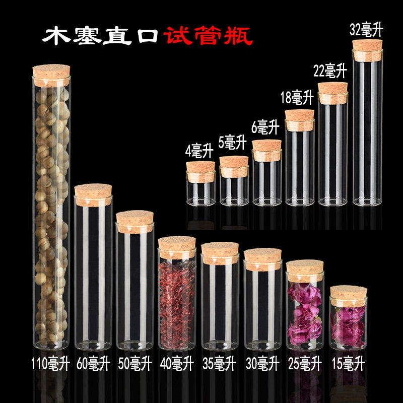Wood Stopper Test Tube Transparent Glass Bottle Straight Drum Bottle Hsu May Bottle Rose Flower Tea Bottle Sea Cucumber Bottle Reagent Bottle Factory Direct