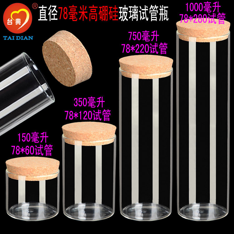 Glass bottle Transparent cork bottle Food jar Coffee tea storage jar Make-a-wish Lucky Star Big bottle