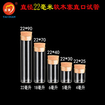 22 diameter cork glass bottle Test tube bottle Small bottle Transparent glass bottle Straight wishing bottle Agarwood glass bottle