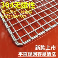 304 Барбекю сетка из нержавеющей стали сетчатая сетчатая гриль на гриле на гриле на гриле на гриле на гриле.