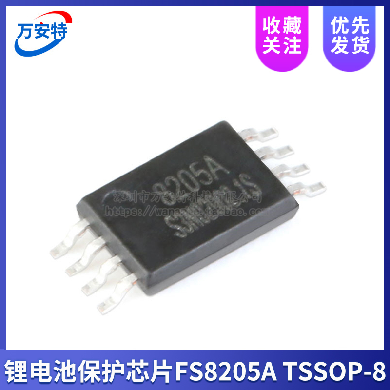 Brand new original dress FS8205A GM8205A 8205A lithium battery protection IC patch TSSOP-8