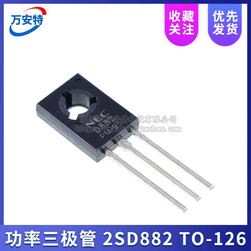 New D882 2SD882 NPN in power audion transistors straight up TO-126